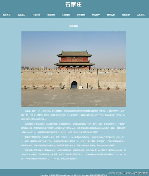 河北区网站设计,打造区域特色，彰显智慧城市风采 河北区网站设计,打造区域特色，彰显智慧城市风采 操作系统