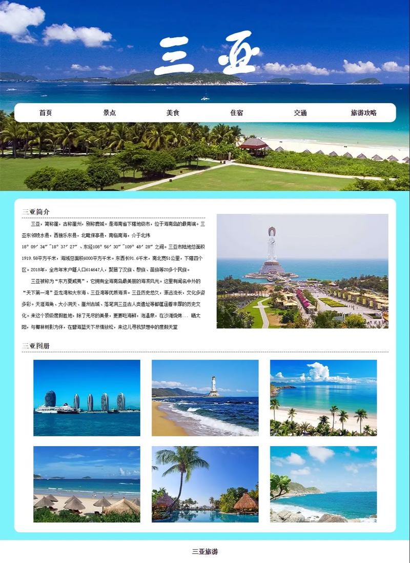 海南网站设计,打造个性化视觉体验的艺术之旅 海南网站设计,打造个性化视觉体验的艺术之旅 电脑基础