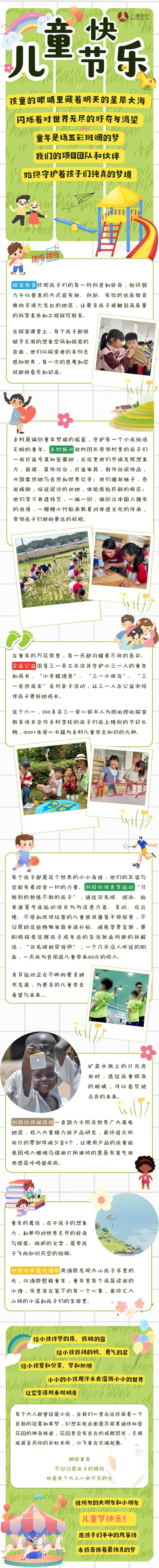 游乐设计师,创造快乐童年的魔术师 游乐设计师,创造快乐童年的魔术师 操作系统