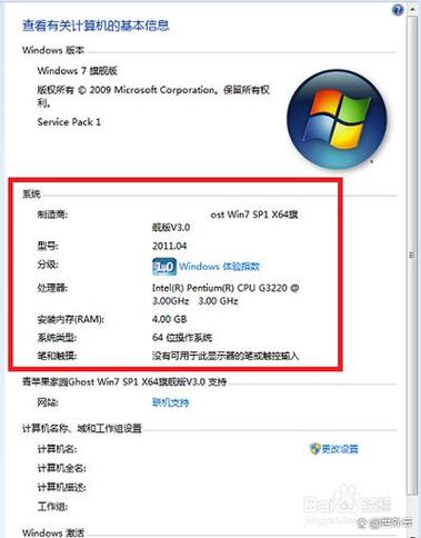 windows7怎么看电脑配置「window7怎么看电脑配置和型号」 windows7怎么看电脑配置「window7怎么看电脑配置和型号」 网络技术