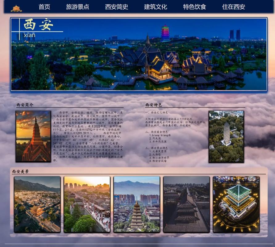 西安网站设计,传承与创新，打造城市网络新名片 西安网站设计,传承与创新，打造城市网络新名片 编程语言