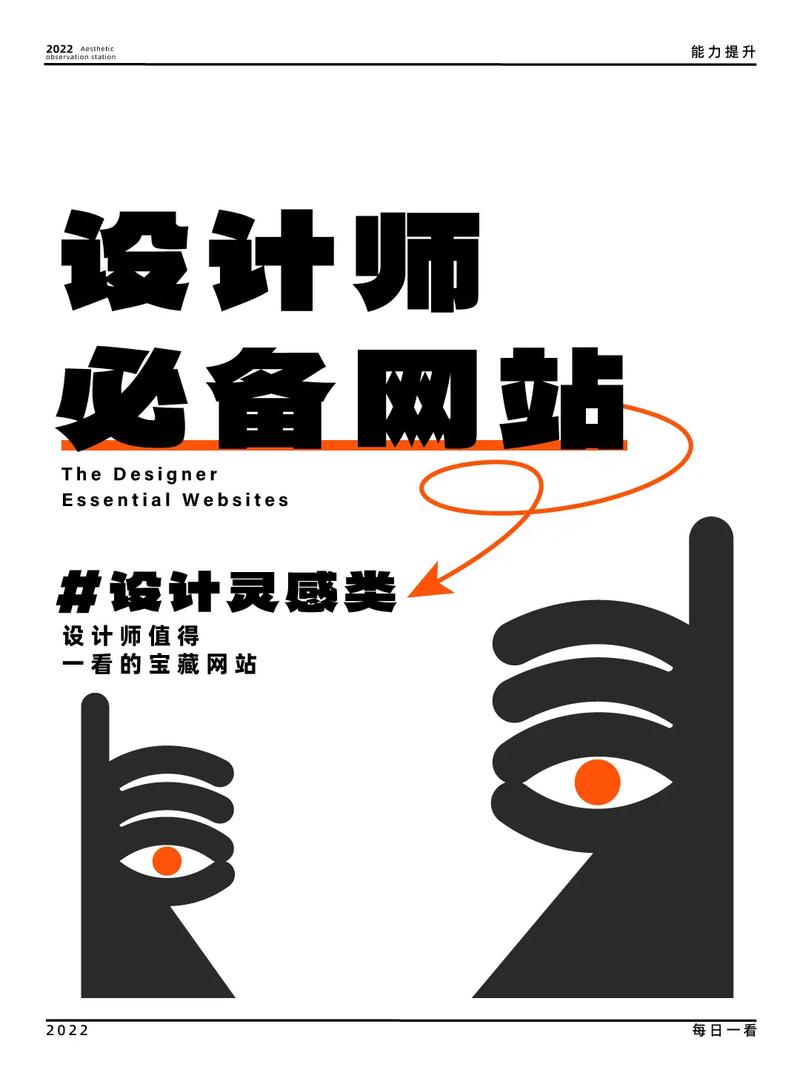 设计师网站图库,创意灵感之源 设计师网站图库,创意灵感之源 网络技术