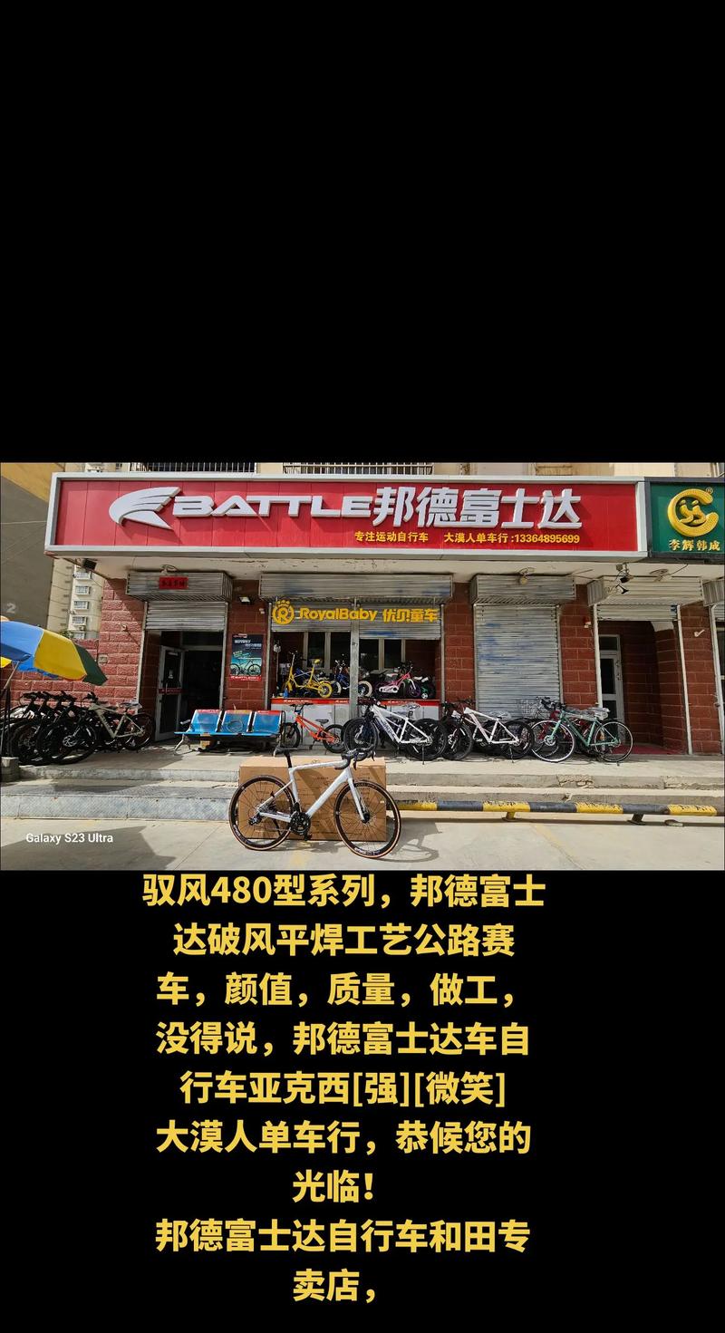 邦德富士达的公路车驭风500配置怎么样「邦德电脑主机配置怎么看型号」 邦德富士达的公路车驭风500配置怎么样「邦德电脑主机配置怎么看型号」 电脑配置