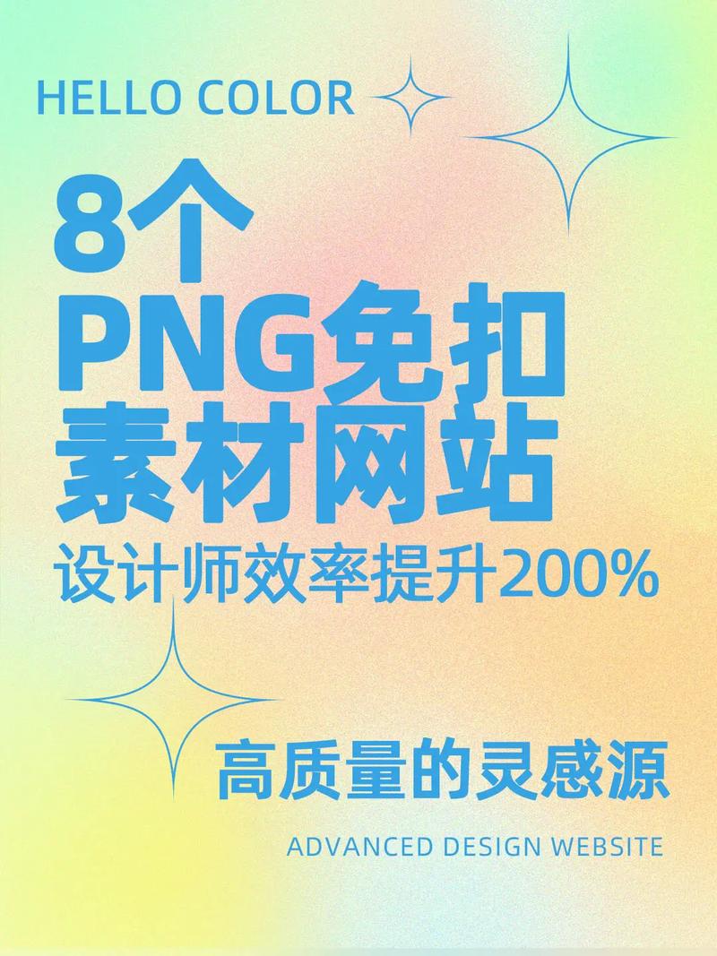 设计网站免抠图，打造视觉盛宴的新趋势 设计网站免抠图，打造视觉盛宴的新趋势 编程语言