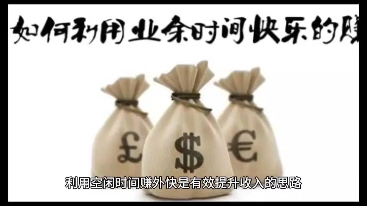 设计赚外快,如何在创意领域开启副业之旅 设计赚外快,如何在创意领域开启副业之旅 电脑基础