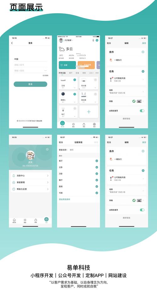 遥控器程序,智能家居时代的创新密码 遥控器程序,智能家居时代的创新密码 电脑配置