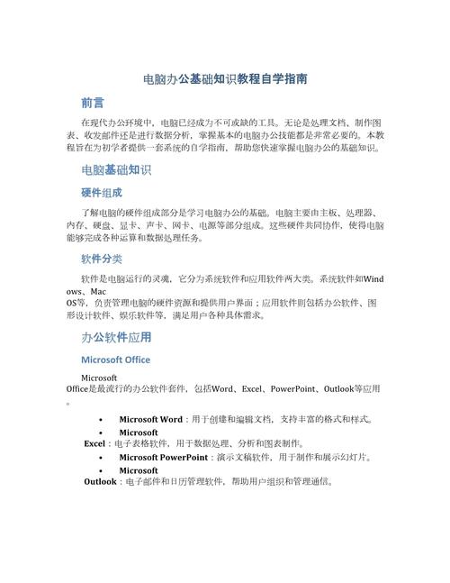 电脑最基本最全面的基础知识「电脑基础知识全套教程」 电脑最基本最全面的基础知识「电脑基础知识全套教程」 电脑故障维修