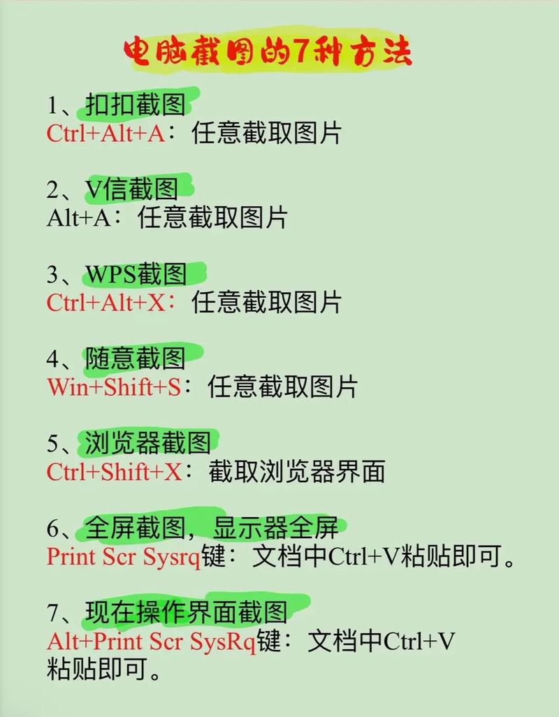 在电脑上怎么截屏,截屏之后在哪里找到图片「电脑配置截图怎么看的」 在电脑上怎么截屏,截屏之后在哪里找到图片「电脑配置截图怎么看的」 操作系统