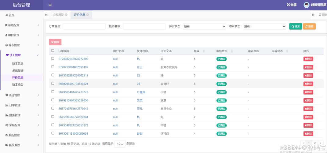 JSP底部菜单,设计与功能的艺术交融 网络技术 JSP底部菜单,设计与功能的艺术交融 JSP底部菜单,设计与功能的艺术交融 网络技术