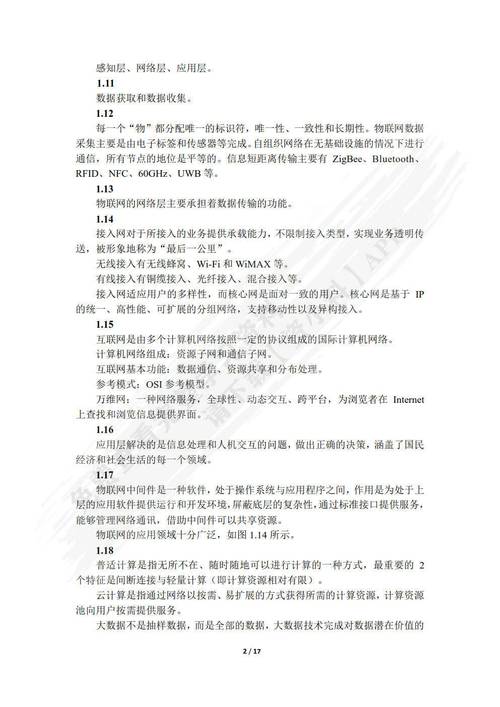 JSP打开网址,技术革新下的网络应用新篇章 JSP打开网址,技术革新下的网络应用新篇章 网络技术