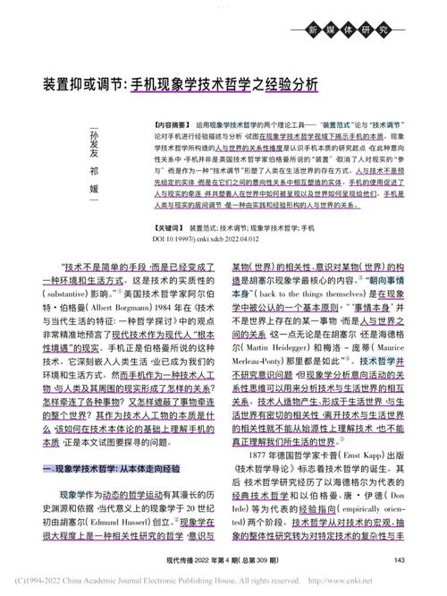 SEO思想境界,从技术到哲学的跨越 SEO思想境界,从技术到哲学的跨越 电脑故障维修