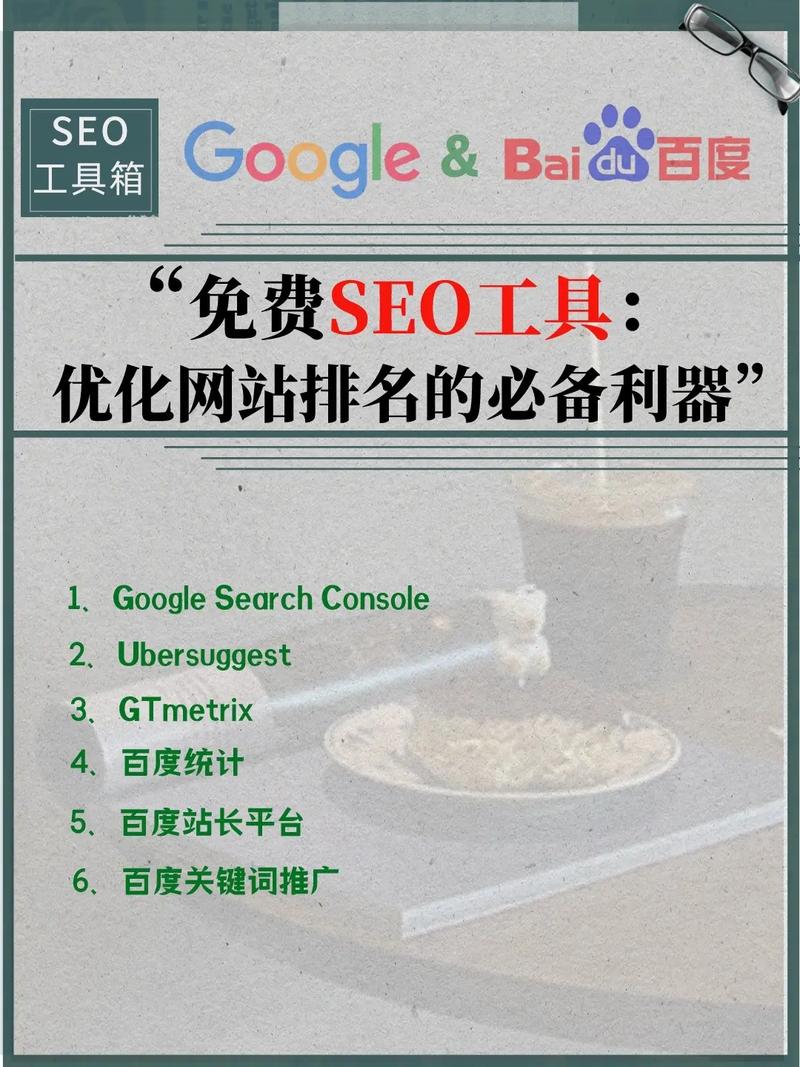 SEO监控检测,提升网站优化效果的利器 SEO监控检测,提升网站优化效果的利器 网络技术