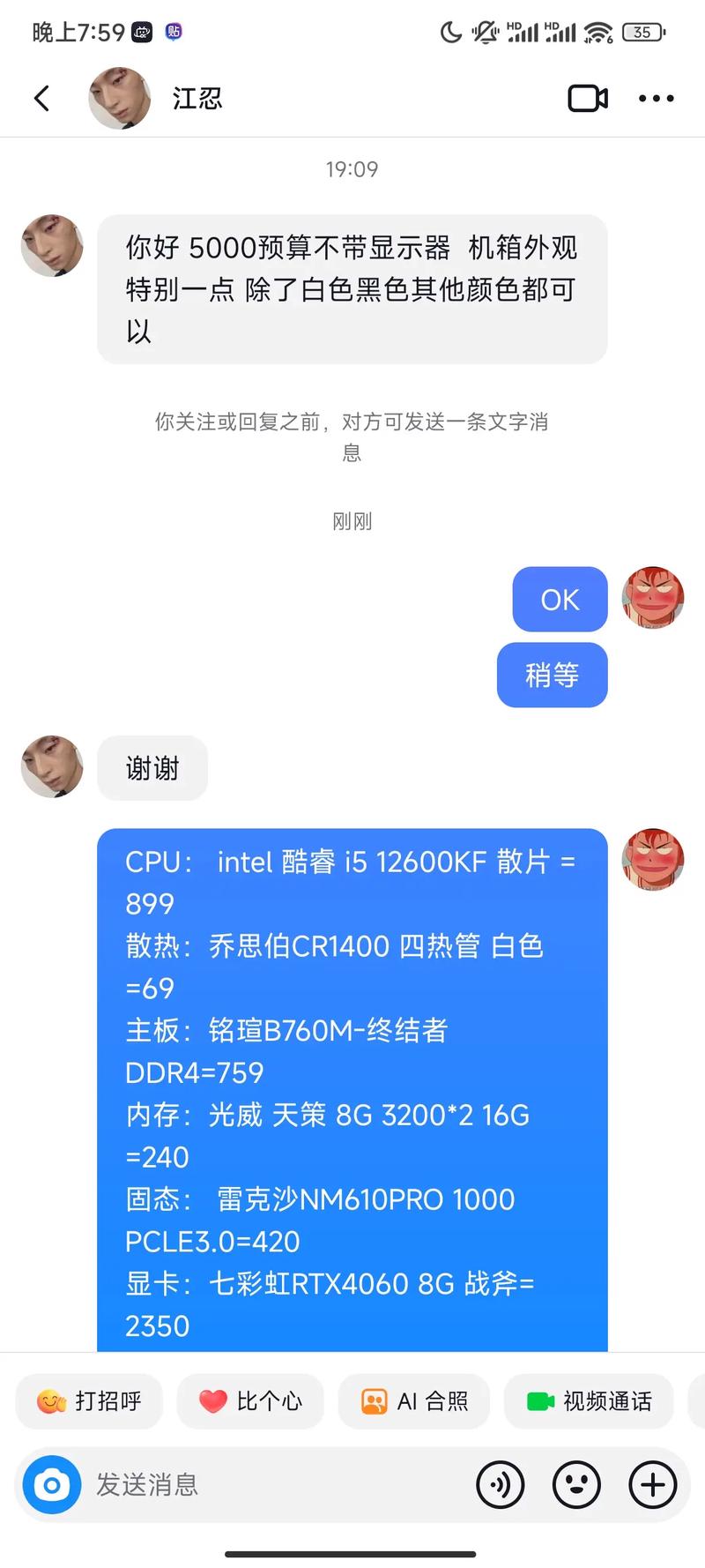 Win10怎么看电脑配置「问10怎么看电脑配置高不高」 Win10怎么看电脑配置「问10怎么看电脑配置高不高」 电脑故障维修