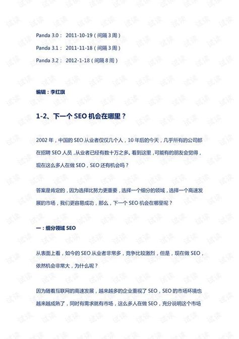 前端开发SEO,优化之路，助力网站排名提升 前端开发SEO,优化之路，助力网站排名提升 电脑基础