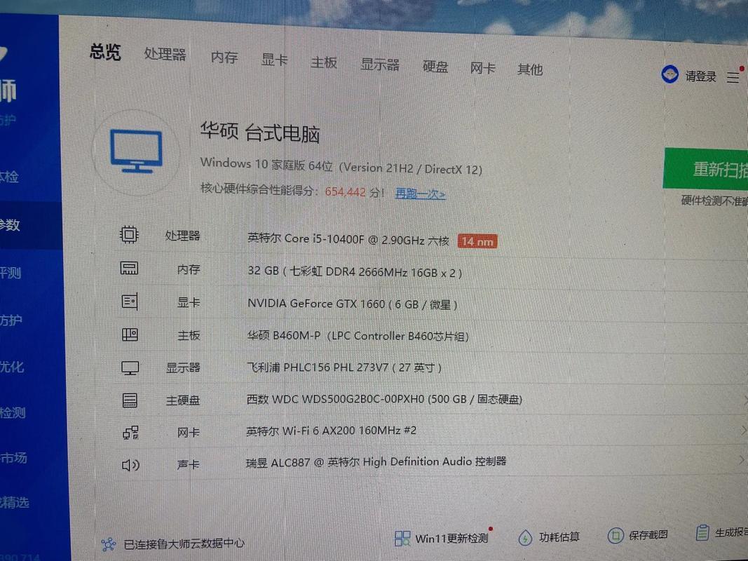 组装机电脑怎么看参数「怎么看电脑配置厂家名称」 组装机电脑怎么看参数「怎么看电脑配置厂家名称」 电脑配置