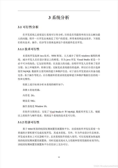 探寻JSP页面抖动之谜,技术分析与优化步骤 网络技术 探寻JSP页面抖动之谜,技术分析与优化步骤 探寻JSP页面抖动之谜,技术分析与优化步骤 网络技术