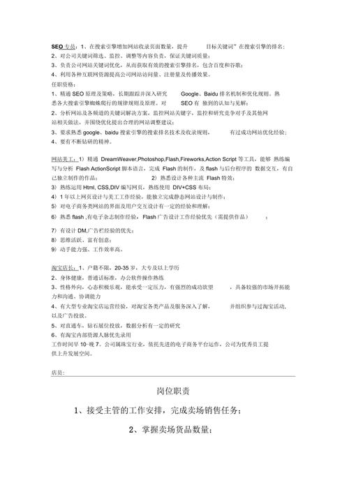 武汉SEO招聘,介绍互联网营销新机遇 武汉SEO招聘,介绍互联网营销新机遇 操作系统
