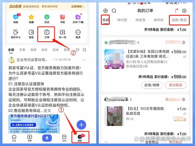 百度订单查询指南,轻松掌握订单信息，提升购物体验 百度订单查询指南,轻松掌握订单信息，提升购物体验 网络技术
