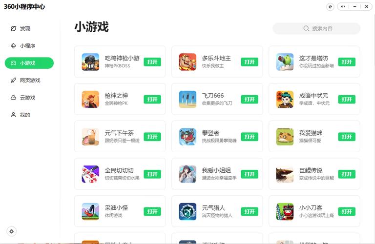 360游戏搜索,科技赋能，开启游戏新体验 360游戏搜索,科技赋能，开启游戏新体验 操作系统