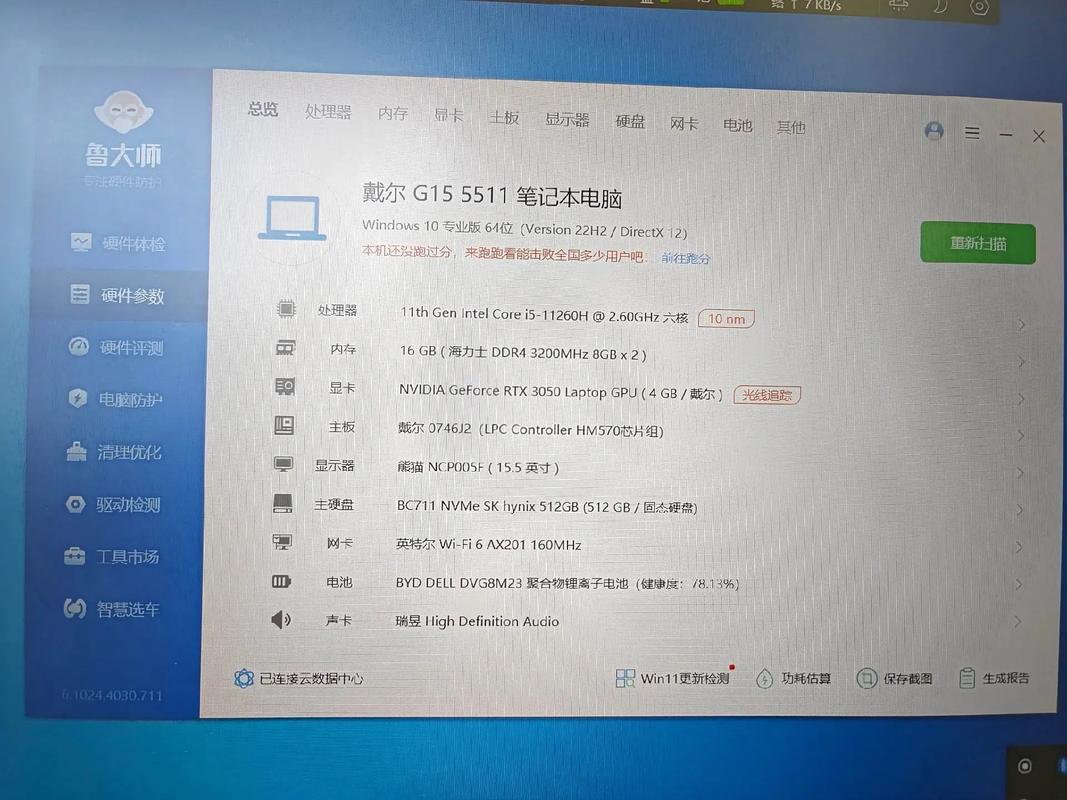 戴尔游匣g15怎么查看电脑配置「电脑怎么看硬件厂家配置参数」 电脑故障维修 戴尔游匣g15怎么查看电脑配置「电脑怎么看硬件厂家配置参数」 戴尔游匣g15怎么查看电脑配置「电脑怎么看硬件厂家配置参数」 电脑故障维修