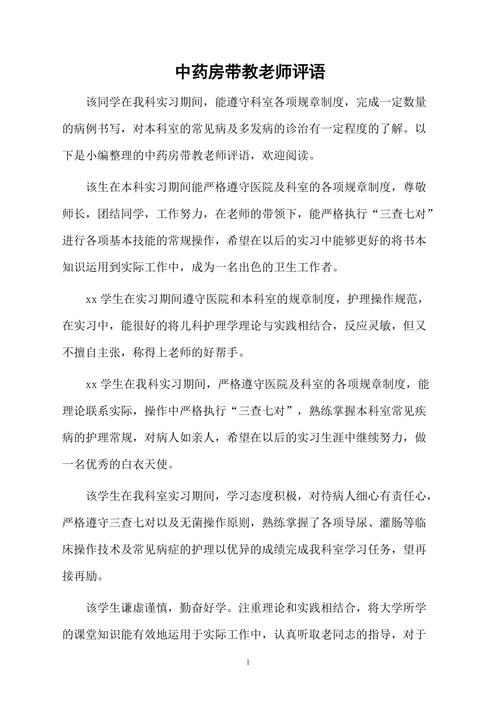 中药房科室代码,中医药传承与创新的关键纽带 中药房科室代码,中医药传承与创新的关键纽带 操作系统