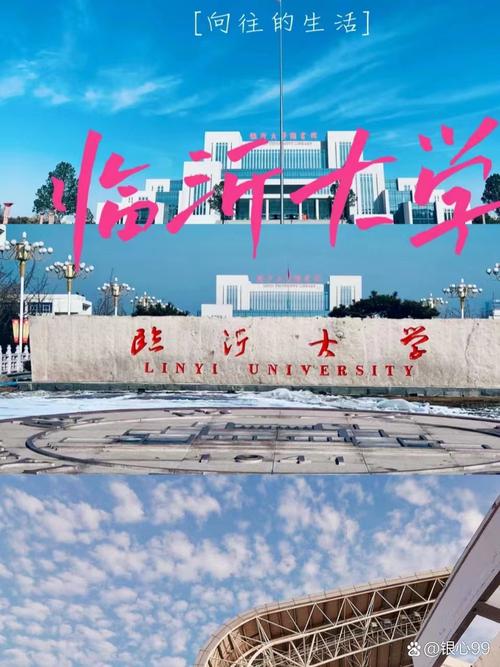 临沂大学分校,培养时代新人的摇篮 临沂大学分校,培养时代新人的摇篮 电脑配置