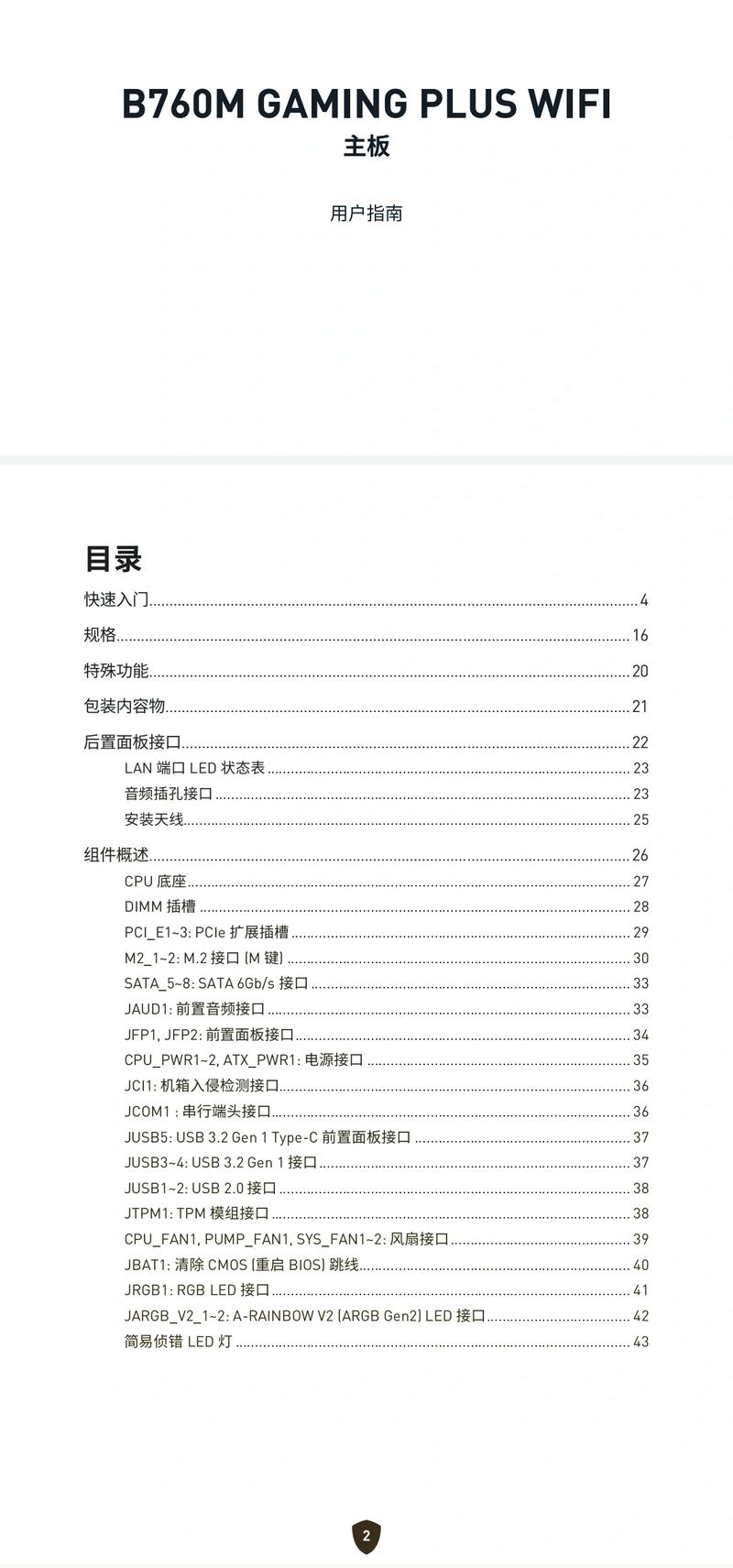 主板代码中的数字20,介绍数字背后的科技奥秘 主板代码中的数字20,介绍数字背后的科技奥秘 电脑故障维修
