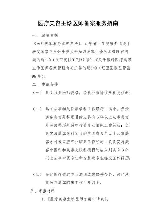 主诊医师代码在医疗服务中的应用与价值讨论 主诊医师代码在医疗服务中的应用与价值讨论 电脑故障维修
