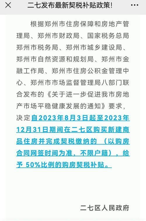 二七区财政局,创新服务理念，助力区域经济发展 二七区财政局,创新服务理念，助力区域经济发展 编程语言