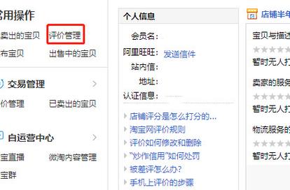 怎么看自己的淘宝等级「淘宝怎么看等级电脑配置信息」 怎么看自己的淘宝等级「淘宝怎么看等级电脑配置信息」 操作系统