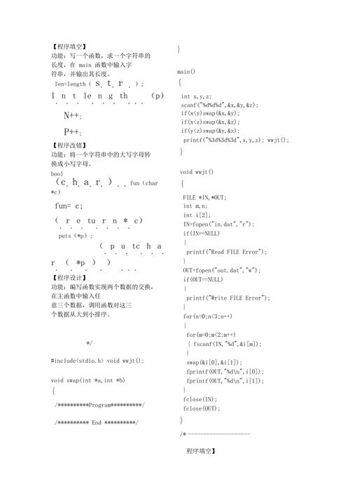 全国二级计算机C语言考试，【改错】和【填空】都是写完直接保存没有编译运行，能得分吗「电脑基础知识填空题及答案」 全国二级计算机C语言考试，【改错】和【填空】都是写完直接保存没有编译运行，能得分吗「电脑基础知识填空题及答案」 网络技术