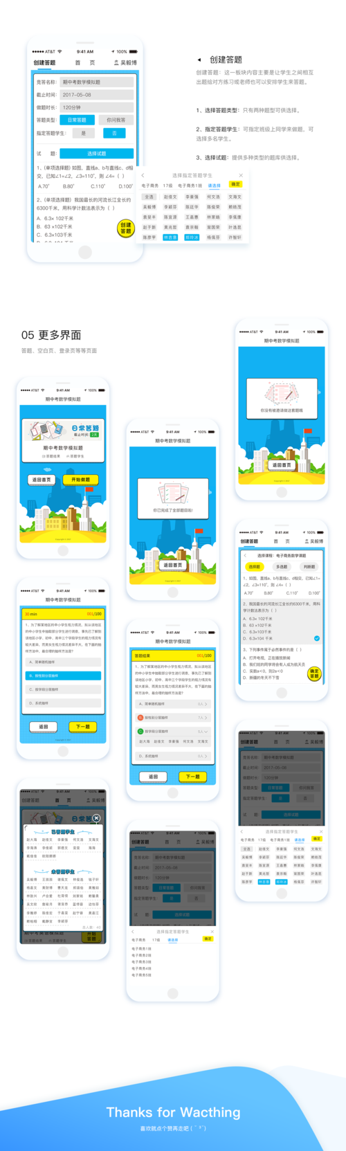 创新视觉设计,答题网站图片的创意与功能分析 创新视觉设计,答题网站图片的创意与功能分析 网络技术