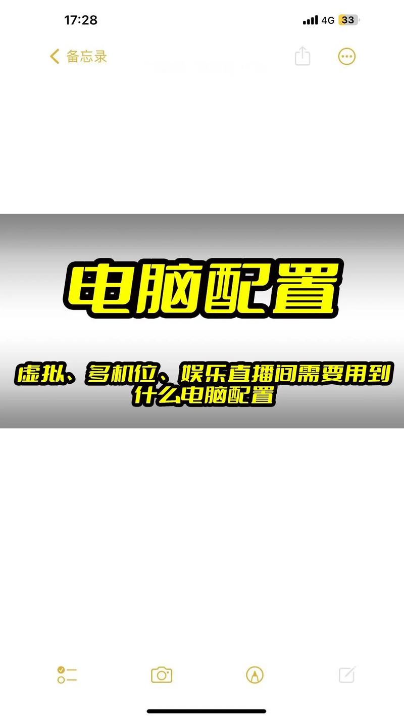 直播电脑要什样的配置「电脑全套配置直播怎么看的」 直播电脑要什样的配置「电脑全套配置直播怎么看的」 网络技术