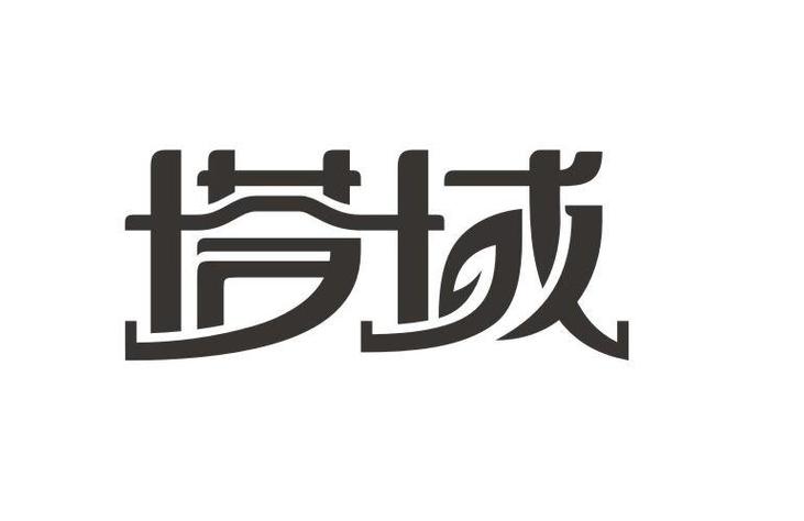 塔城品牌网站,打造地域特色，引领品牌新风尚 塔城品牌网站,打造地域特色，引领品牌新风尚 网络技术