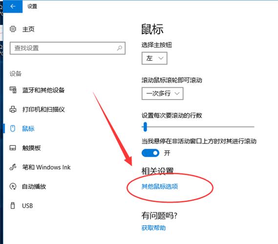 笔记本电脑怎么打开鼠标设置「电脑怎么看鼠标配置参数」 笔记本电脑怎么打开鼠标设置「电脑怎么看鼠标配置参数」 网络技术