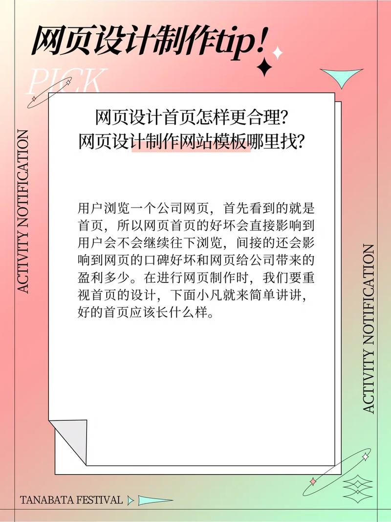 彩页设计在网站制作中的重要性及步骤 彩页设计在网站制作中的重要性及步骤 电脑配置