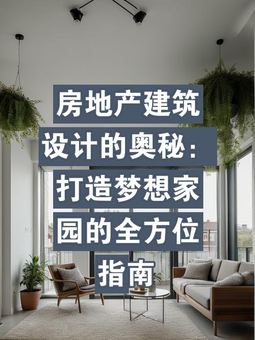 打造未来家居梦想,介绍房屋模型设计网站的奥秘 电脑配置 打造未来家居梦想,介绍房屋模型设计网站的奥秘 打造未来家居梦想,介绍房屋模型设计网站的奥秘 电脑配置