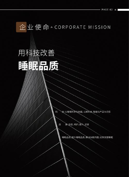 打造高品质睡眠体验,介绍个性化睡眠网站设计方法 操作系统 打造高品质睡眠体验,介绍个性化睡眠网站设计方法 打造高品质睡眠体验,介绍个性化睡眠网站设计方法 操作系统