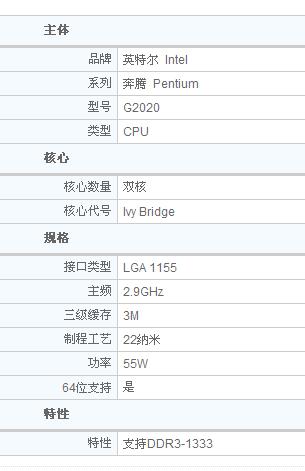 奔腾双核42.66g处理器怎样匹配组件「组装奔腾电脑配置怎么看型号」 奔腾双核42.66g处理器怎样匹配组件「组装奔腾电脑配置怎么看型号」 电脑配置