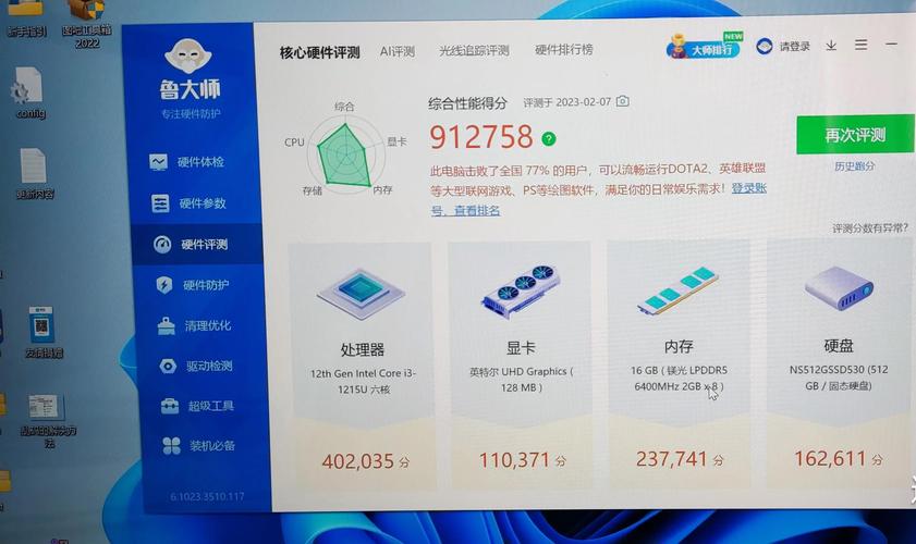 怎么用鲁大师看电脑配置「电脑配置怎么看鲁大师显卡」 网络技术 怎么用鲁大师看电脑配置「电脑配置怎么看鲁大师显卡」 怎么用鲁大师看电脑配置「电脑配置怎么看鲁大师显卡」 网络技术