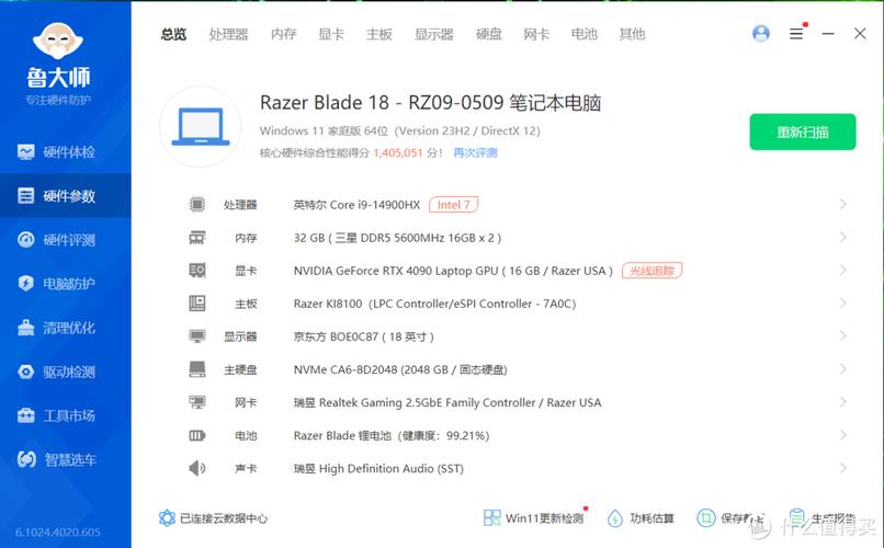 鲁大师怎么看电脑配置「电脑到手配置怎么看的出来」 鲁大师怎么看电脑配置「电脑到手配置怎么看的出来」 电脑基础