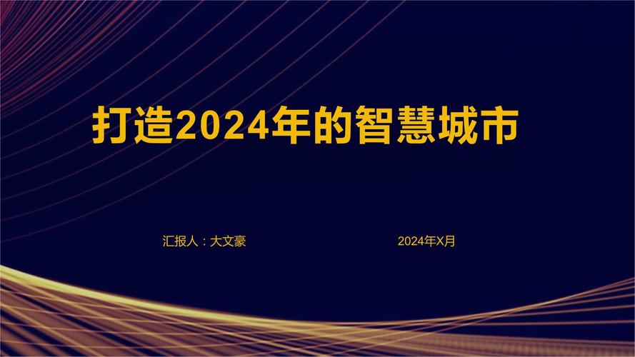 海东地区网站设计,打造智慧城市新名片 海东地区网站设计,打造智慧城市新名片 电脑配置