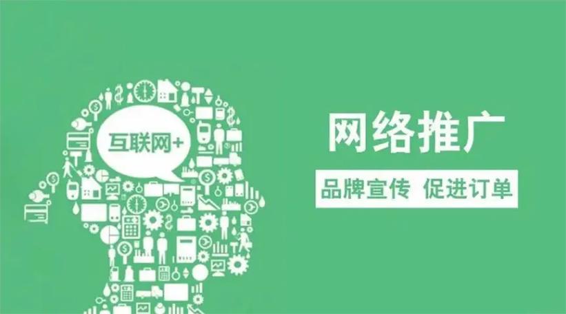 网站推广代理,助力企业开启网络营销新时代 网站推广代理,助力企业开启网络营销新时代 网络技术