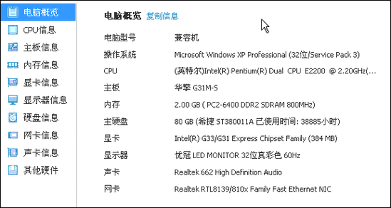 网上银行需要下载什么「网上银行电脑配置怎么看的」 网上银行需要下载什么「网上银行电脑配置怎么看的」 电脑故障维修