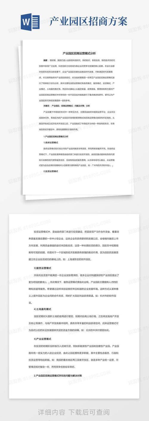 详细分析招商网站设计,打造高效招商平台的方法 详细分析招商网站设计,打造高效招商平台的方法 操作系统