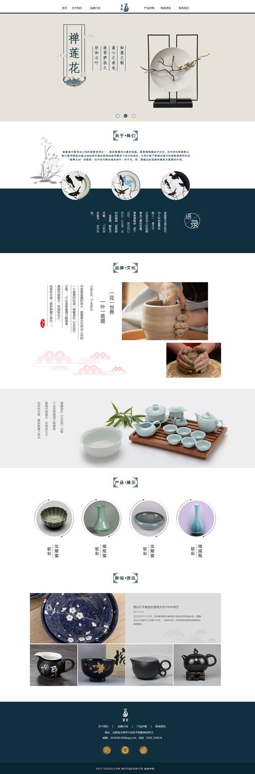 陶瓷网站设计素材,打造个性魅力，展现陶瓷之美 陶瓷网站设计素材,打造个性魅力，展现陶瓷之美 操作系统