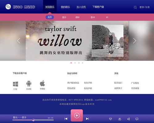 音乐与视觉的和谐共鸣,探索音乐对网站设计的影响 电脑配置 音乐与视觉的和谐共鸣,探索音乐对网站设计的影响 音乐与视觉的和谐共鸣,探索音乐对网站设计的影响 电脑配置