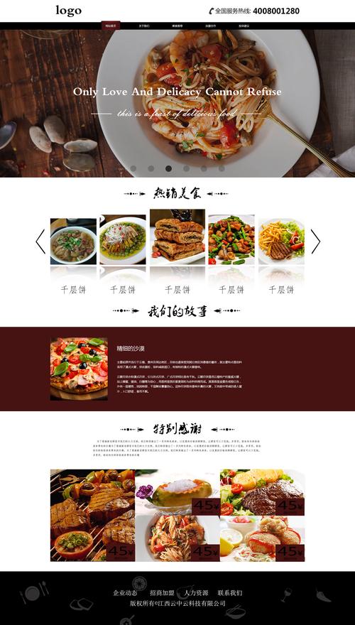 餐饮类设计网站,打造美食文化传播新平台 餐饮类设计网站,打造美食文化传播新平台 电脑配置