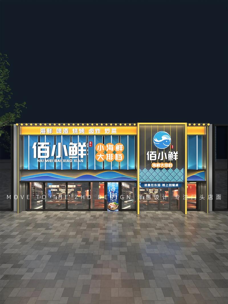 餐饮门头设计,塑造品牌形象，提升顾客体验的艺术 餐饮门头设计,塑造品牌形象，提升顾客体验的艺术 电脑配置