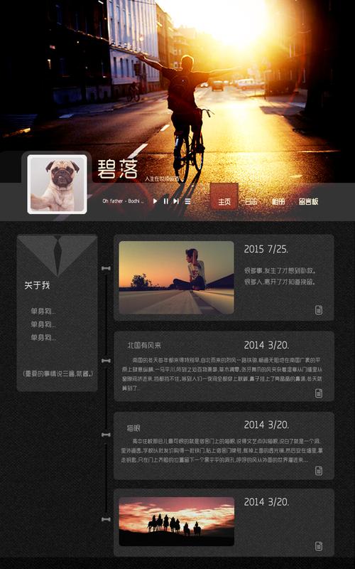 黄石个人网站设计,打造个性化品牌，开启网络时代新篇章 黄石个人网站设计,打造个性化品牌，开启网络时代新篇章 网络技术